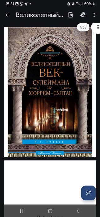 Электрондык китаптар