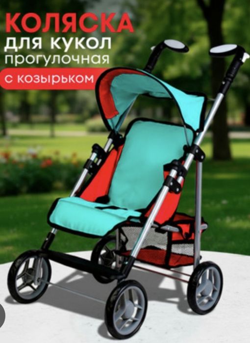 Продам коляску для кукол Demi star!