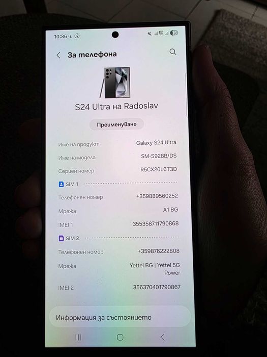 Samsung Galaxy S24 Ultra