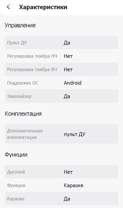 Музыкальный центр