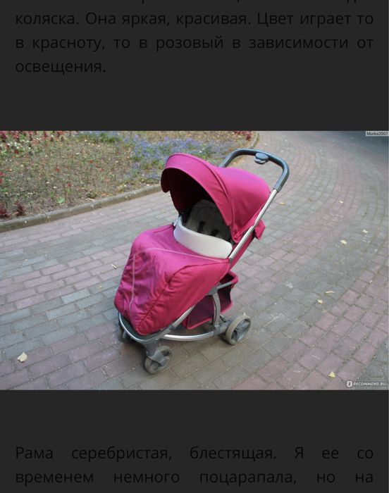 Продам прогулочную коляску