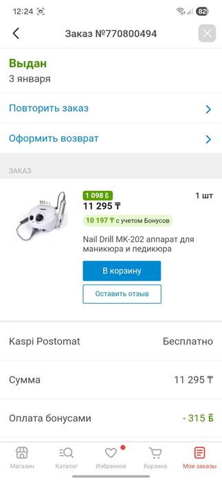 Продам набор для маникюра