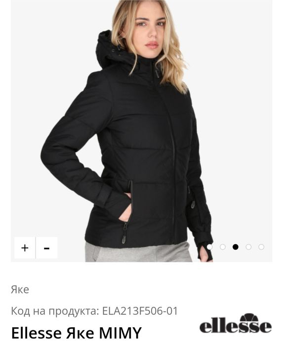 Ново Зимно яке Ellesse M