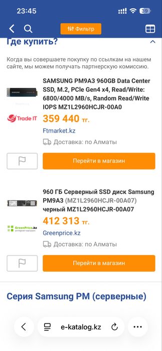 SSD Samsung PM9A3 1TB серверный