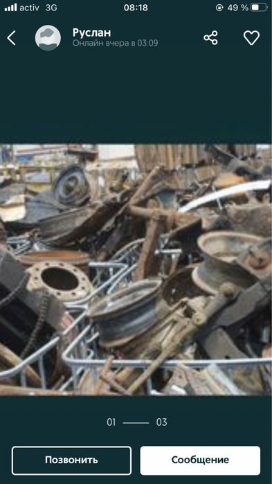 Металл кабылдаймыз