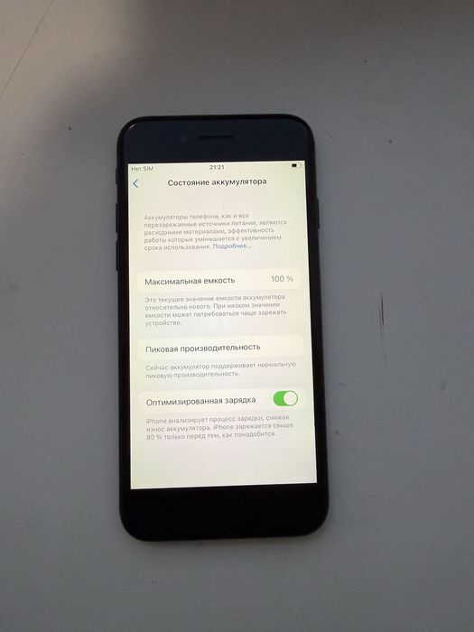 iPhone 7 100% айфон 7