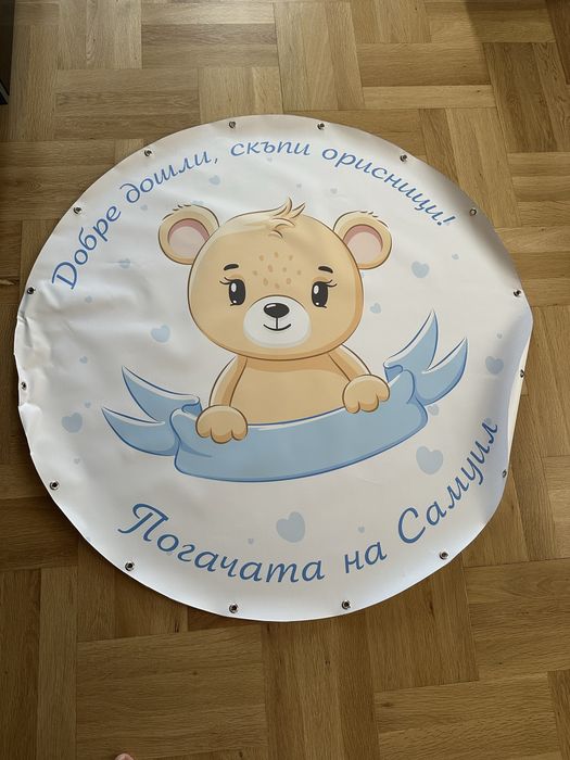Платно за погача/питка