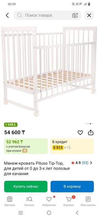 Продам детский кровать