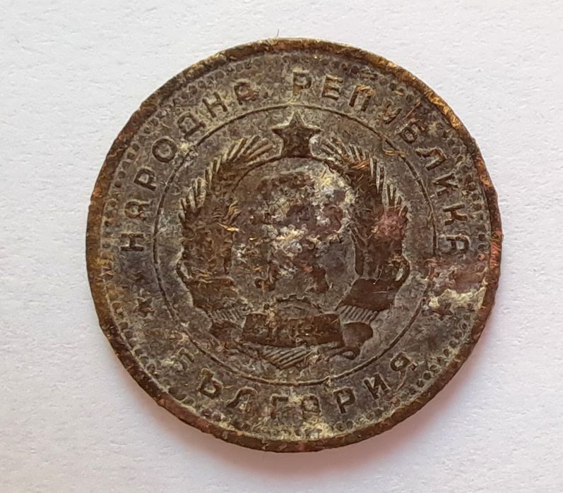 ПРОДАВАМ Монета 2ст. от  1962г.