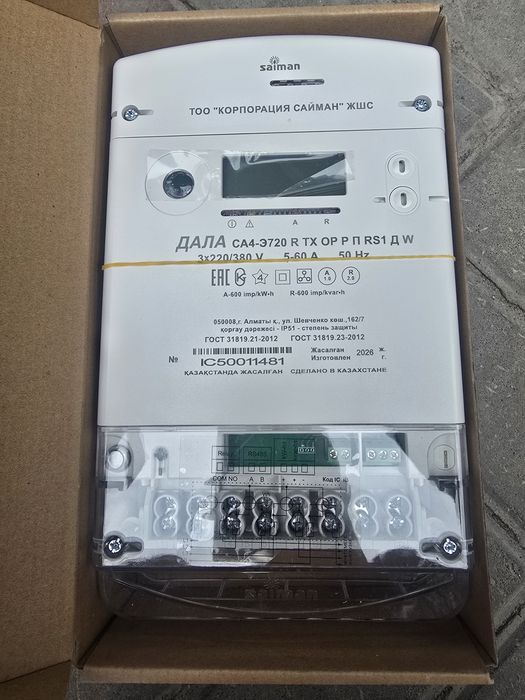 Продам  счетчик и щит