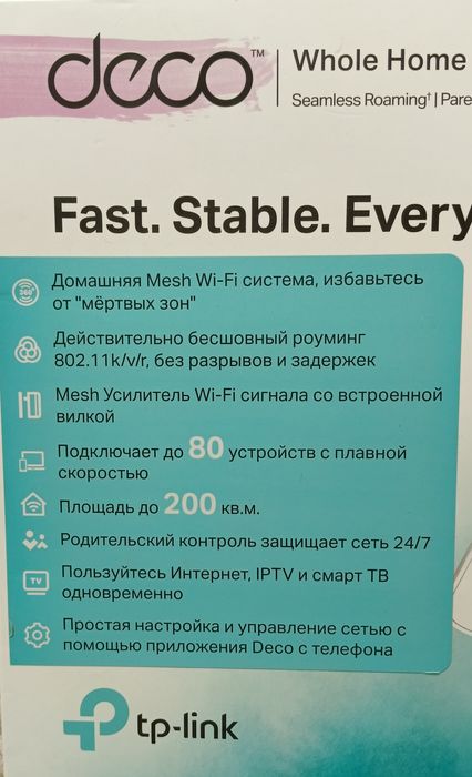 Роутер Mesh Wi-Fi