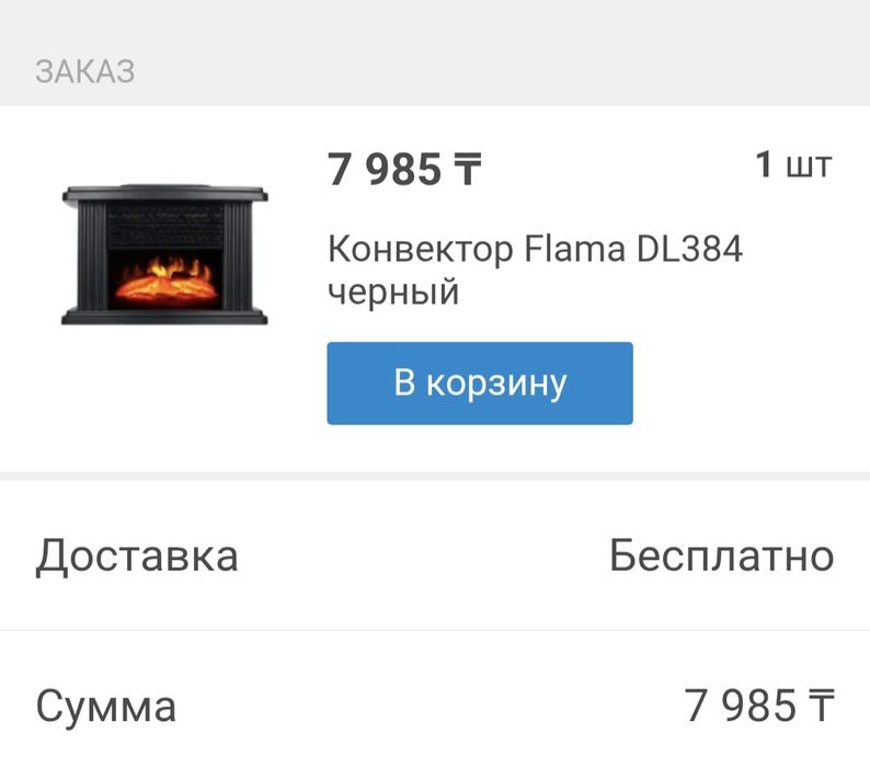 Продам Конвектор