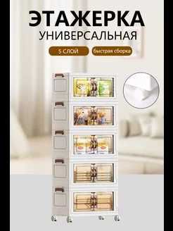 Шкаф складной для хранения вещей