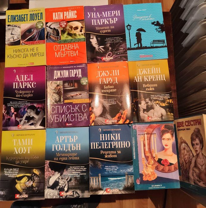 Книги. Художествена, научна, историческа литература А1-3