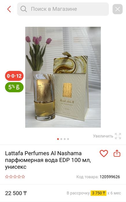 Новые духи из ОАЭ, оригинал (универсальные)