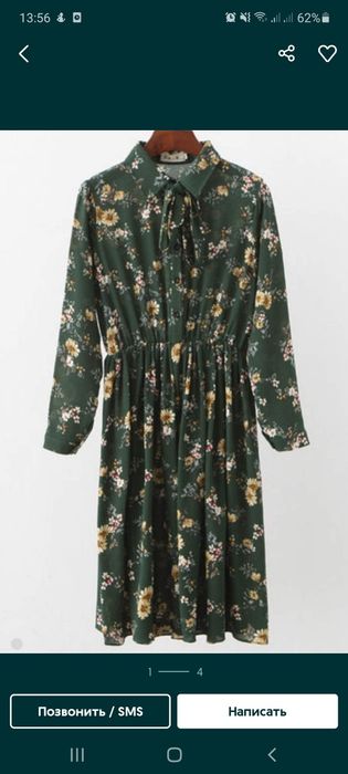Продаю шифоновое платье