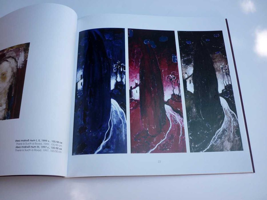 Картина Светлин Русев, три картини