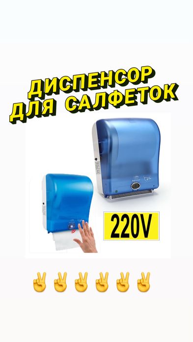 Диспенсор для салфеток ресторан для кафе