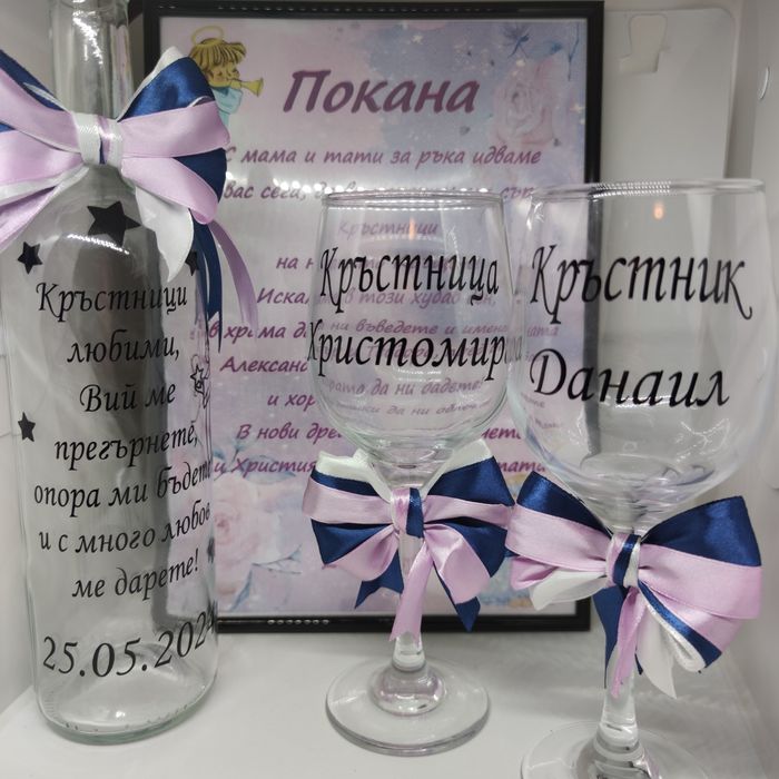 Сет за кръстници