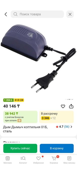 Коптильня дым дымыч