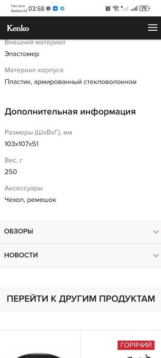 Бинокль Kenko UltraVIEW M 8x25 FMC