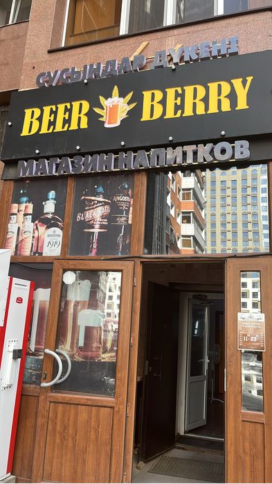 Продам пивной магазин