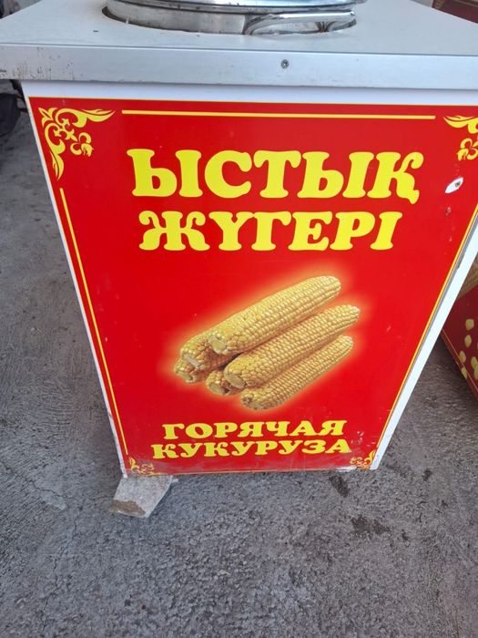 Продам кукурузный аппарат