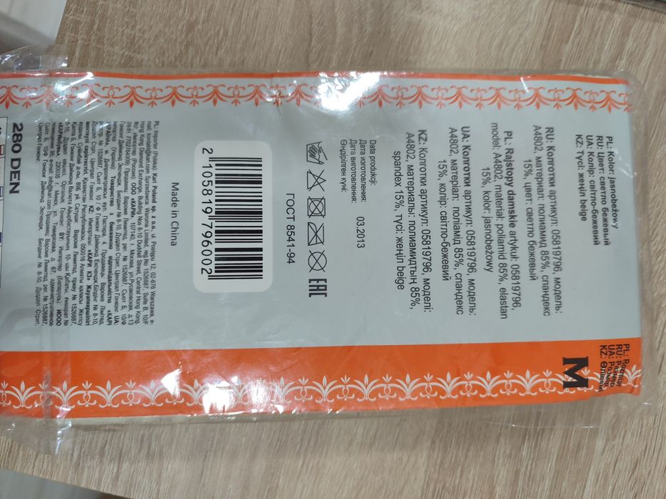 Колготки 280 Ден размер М