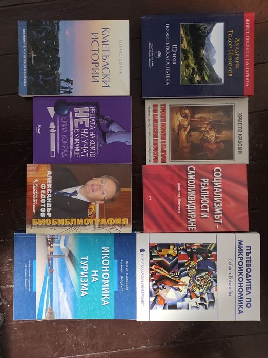 Книги - за всекиго по нещо