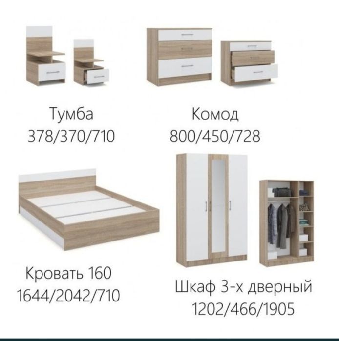 Спальный гарнитур б/у