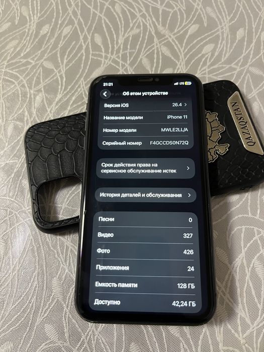 Айфон 11