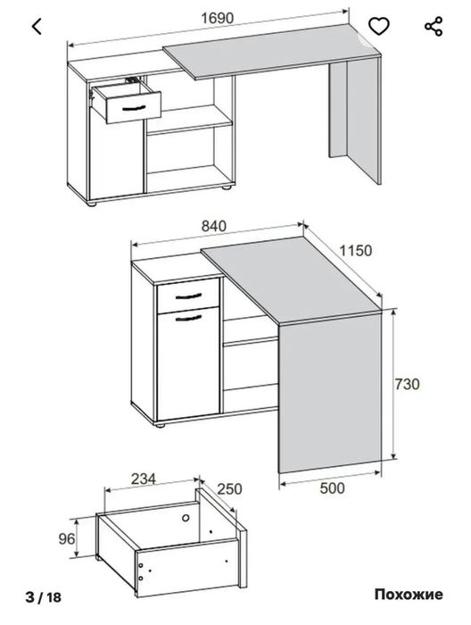 Стол письменный трансформер