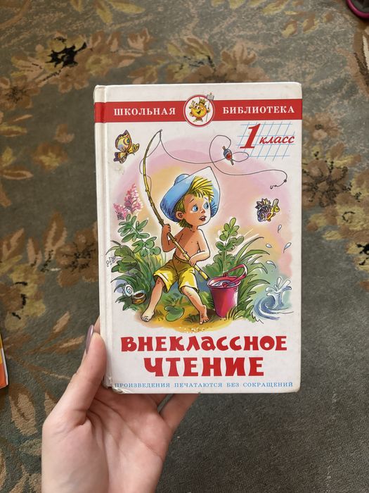 Книги для чтения