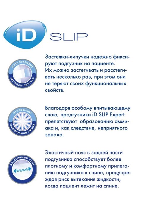 Памперсы для взрослых.