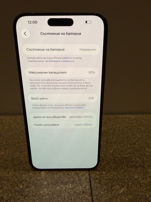 Перфектен! iPhone 15 Pro Max 256GB Blue Titanium 91% Battery