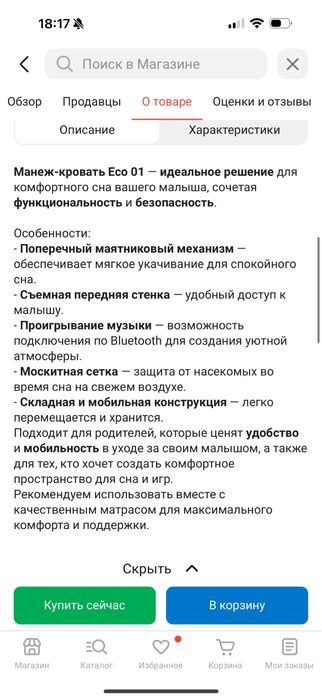 Детский манеж для новорожденных