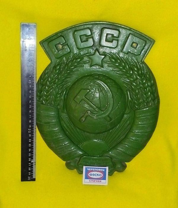 Герб СССР Оригинал