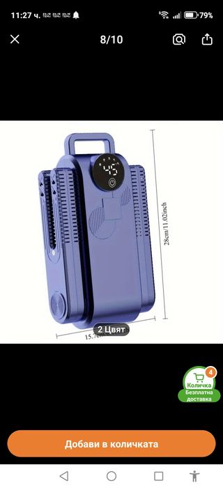 Сушилка за обувки