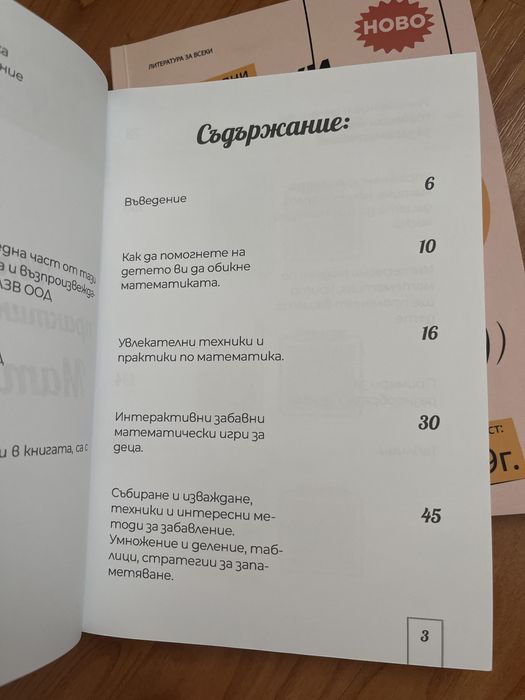 Комплект Книги за деца изд. Литература за всеки