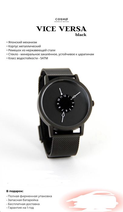 Часы Vise Versa Black