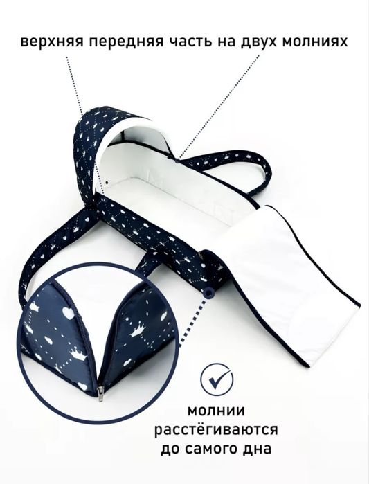 Люлька-переноска