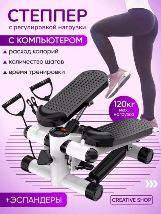 Степпер с компьютером и эспандерами (до 120 кг)