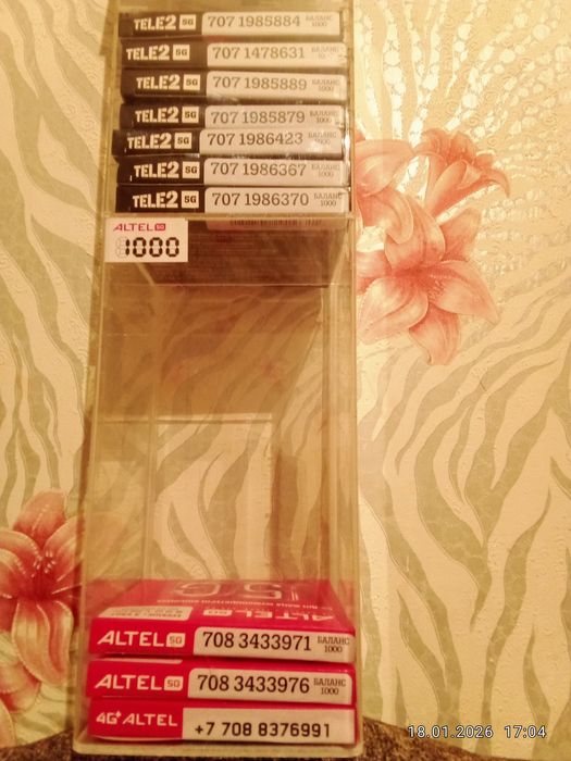 Продам красивые номера