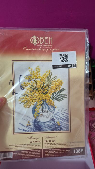 Продам вышивки в наличии много