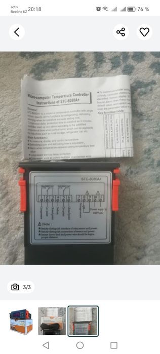 Контроллер температуры, датчик температуры. Микропроцессор