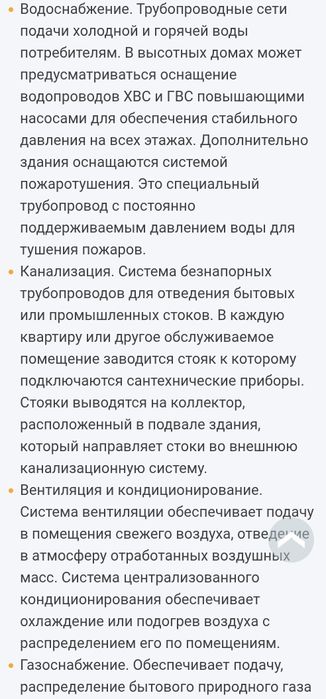 Выполняем монтаж Инженерные сетей.