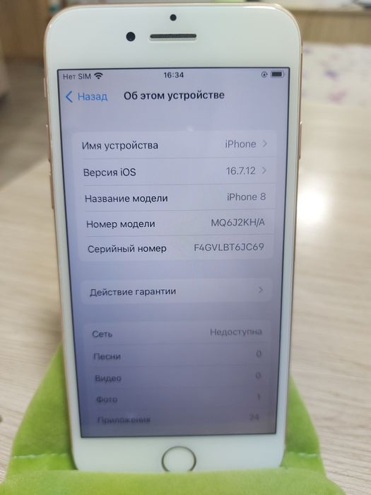 IPhone 8 гарантия