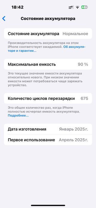 Iphone 16 128 gb