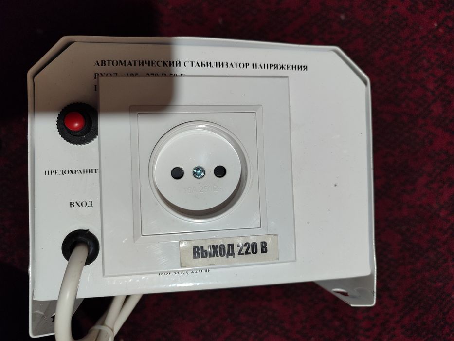 Стабилизатор 500