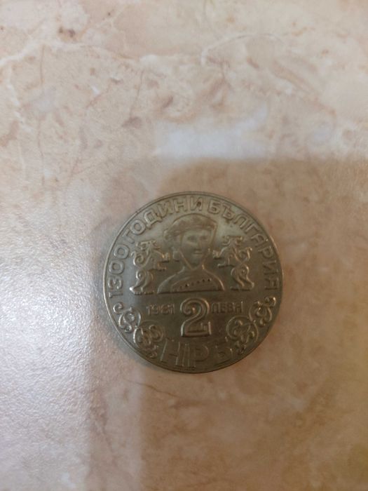 Стари Български Монети